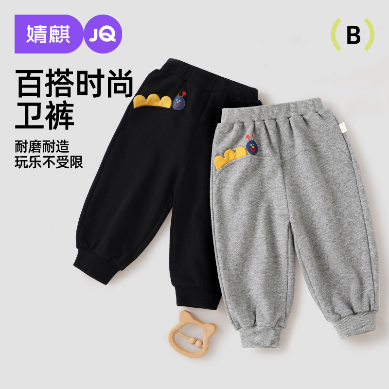 JQ婧麒宝宝裤子秋季小童休闲裤童装儿童长裤男女童运动休闲卫裤