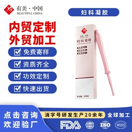私处保养;女用私处洗液;男性私处洗液