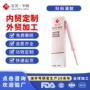 私密保养妇科定制凝胶