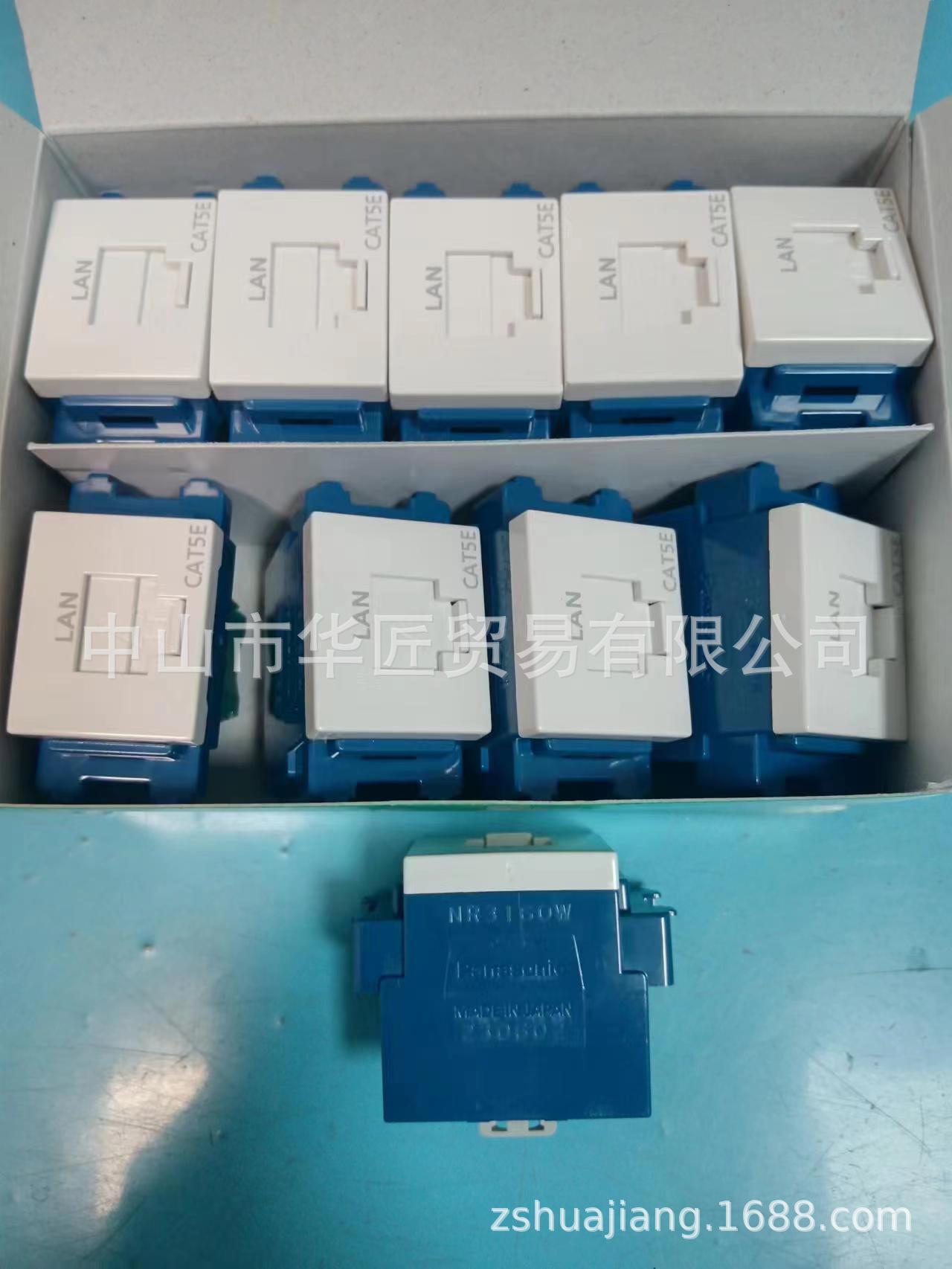 供应松下パナソニック固定件 插座NR3160W原装正品，大量现货