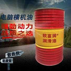 液压油;工业齿轮油;车用齿轮油