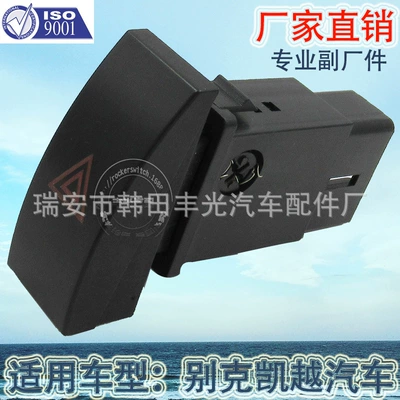 switch signal light danger button – Cab and accessories
