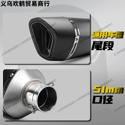 Motorcycle exhaust pipe — modified exhaust pipe, racing street