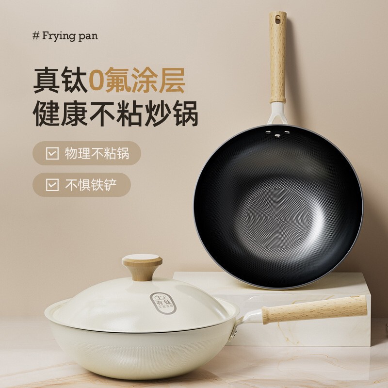 新款钛涂层炒锅家用0氟涂层不粘锅多高拱盖煎炒锅通用炉灶平底锅|undefined
