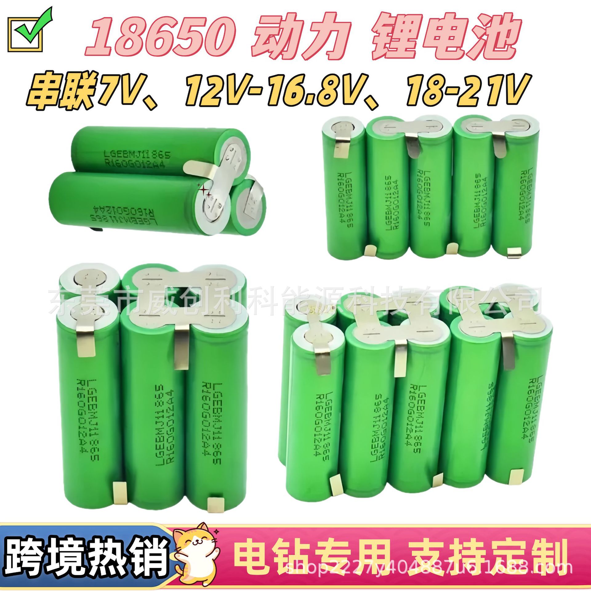 组装12V手电钻电动工具动力18650锂电池组螺丝刀21V电扳手电池18V