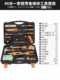 49-in-1 home bi backup repair tool set