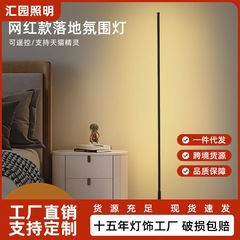 販促シンプルledラインフロアランプリビングルーム寝室ベッドサイド装飾雰囲気ランプ個性ins長条壁コーナーランプ