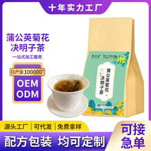 蒲公英菊花决明子茶甘草枸杞养生茶袋泡茶30包/袋 源头工厂可代发