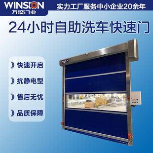 Quick Rolling Shutter Door Pvc Fully Automatic Car Wash Room Special Dustproof Waterproof Durable Efficient Customized Quick Door Scan Code