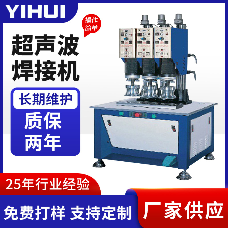 来图来样按需定制 超声波焊接机冲压模具 机械模具配件加工