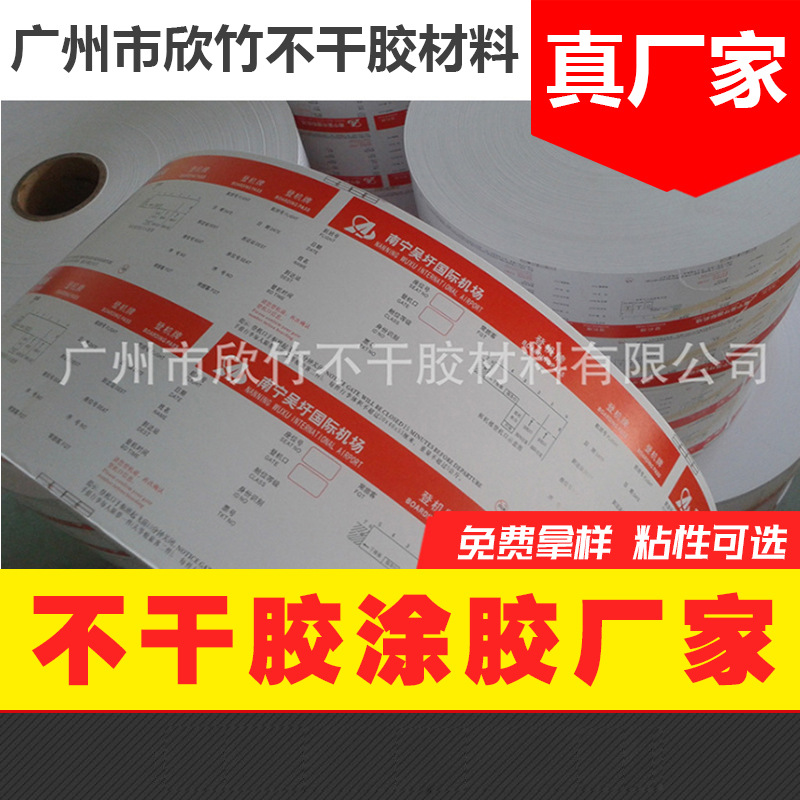 欣竹 热敏登机牌200克热敏卡纸210克230克250克热敏卡 跨境爆款