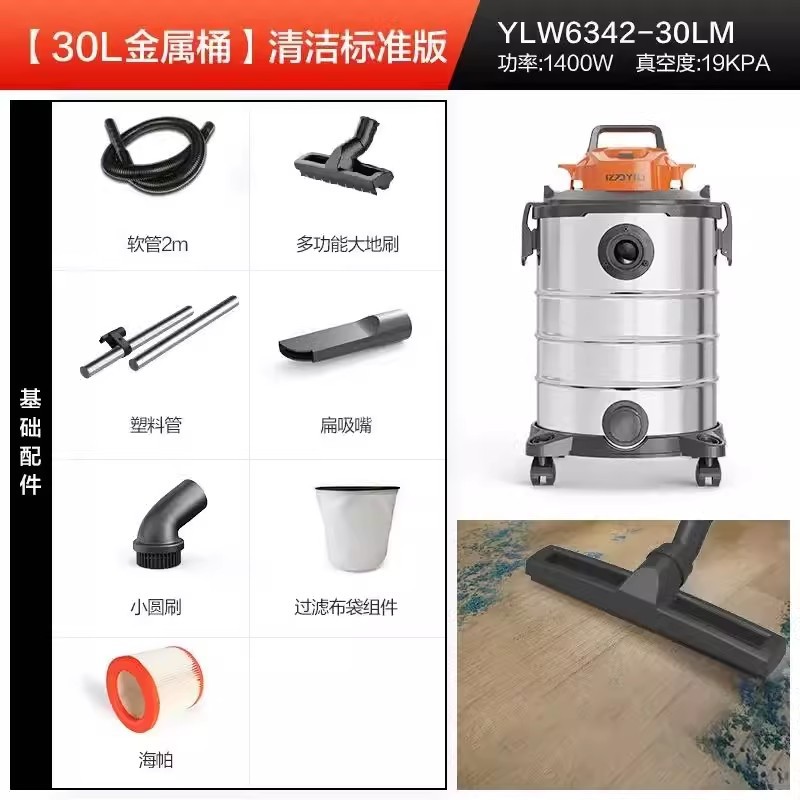 30L-1400W 금속 배럴이 표준으로 제공됩니다.