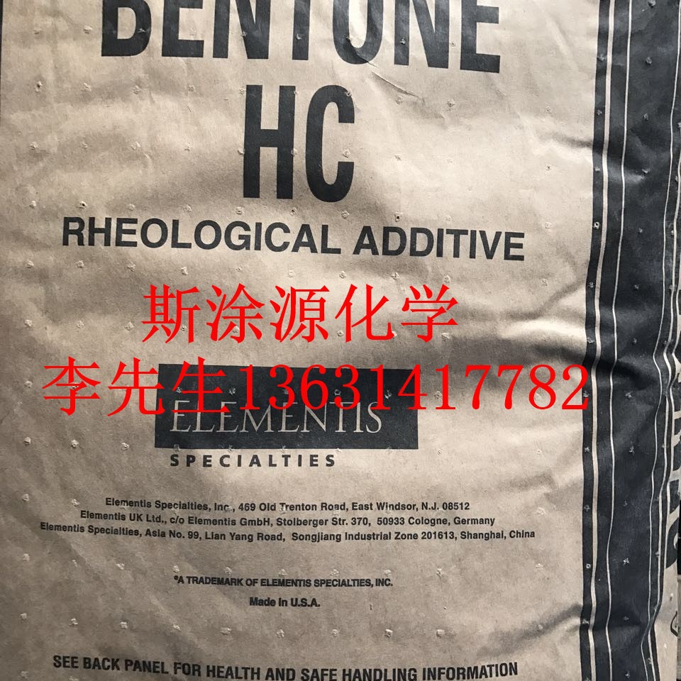 海名斯德谦BENTONE-HC流变助剂提供有效的表面吸附能力