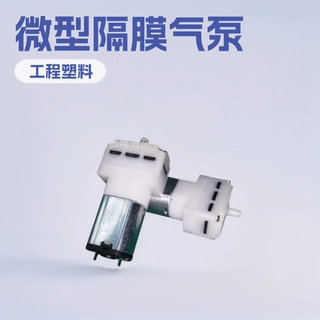 3.7V030微型气泵3.7V030微型隔膜气泵打气泵