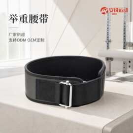 健身运动护腰带支撑钢板男女士腰托篮球深蹲举重护具厂家批发收腹