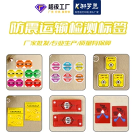 不干胶标签;色带、碳带;纸类标签