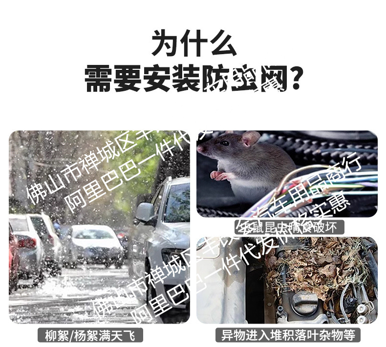 Suitable for BYD Seal 08, integrated welded car anti-insect net, front grille special modification decorative strip accessories