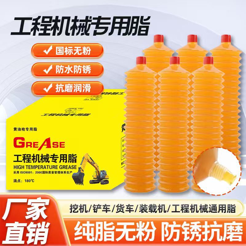 Butter Lubricating Grease Resistant White Special High Temperature Caterpillar Butter Bomb Excavator Bulldozer Lithium-Based Grease