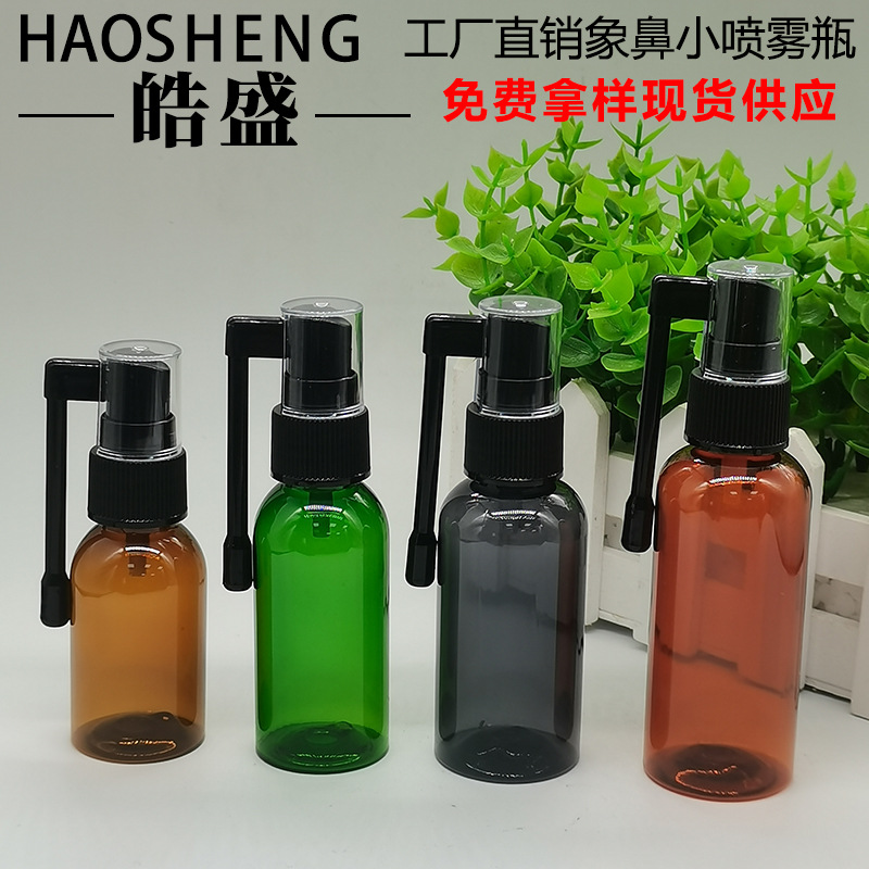 30ML—80ML旋转式口腔喷瓶 细雾摇杆象鼻喷雾瓶 头皮育发液喷雾瓶