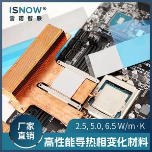 ������׃��2~6.5W �@��Һ��AIоƬGPUCPU������AIоƬɢ�� PCM90