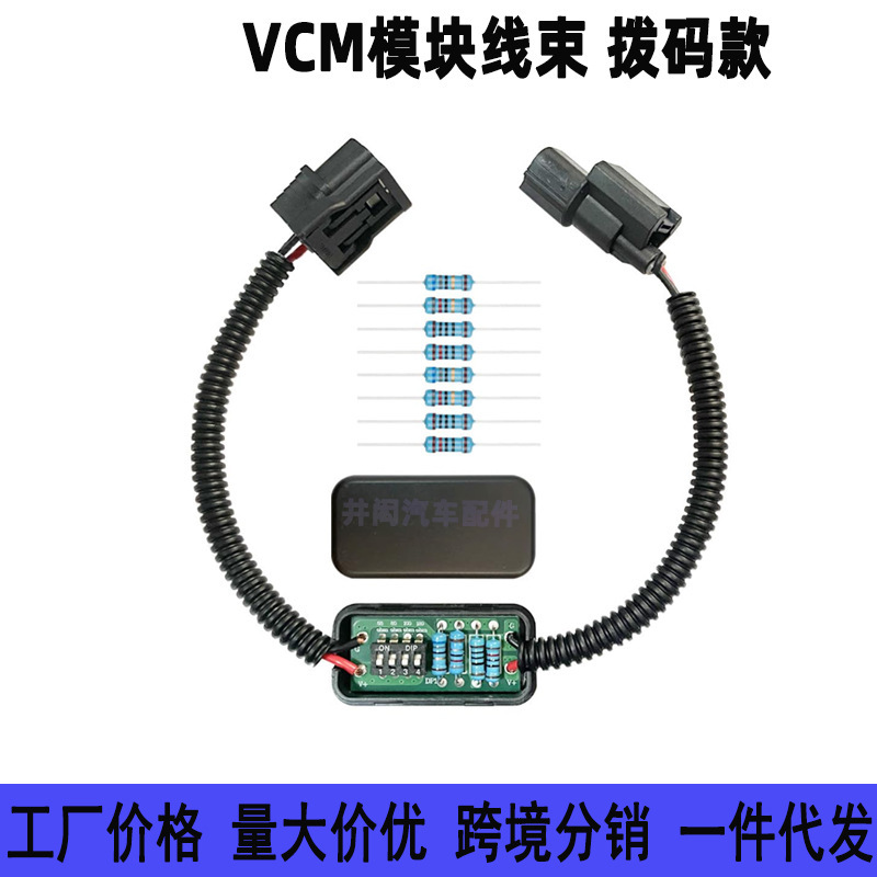 Suitable for Honda Accord Acura Pilot Odyssey Edge Vcm Control Module Wiring Harness Plug Dip Model Suitable for Honda Accord Acura Pilot Odyssey Edge Vcm Control Module Wiring Harness Plug Dip Model