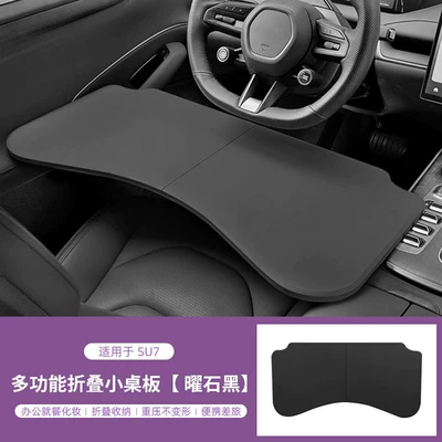 Car table board Xiaomi SU 30% off foldable small - suitable-for-the-new-generation-su7-obsidian-black-leather-car-folding-table-1-piece