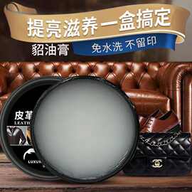 易洁亮皮革滋养貂油膏真皮座椅皮具沙发上光油皮革打蜡保养护理膏