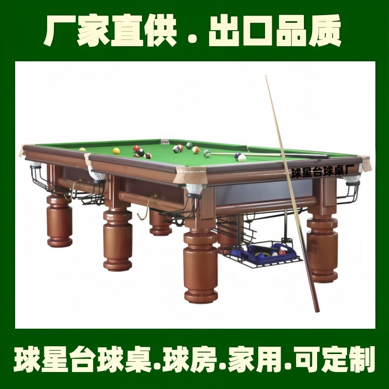 锡林郭勒盟中式台球桌标准阿拉善盟中式桌球台辽宁中式桌球厂家