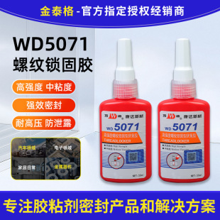�Ϻ����_�f�_WD5071�ݼy�i���ܷ��z�ߏ��ȅ����z�tɫ�zˮ50ml