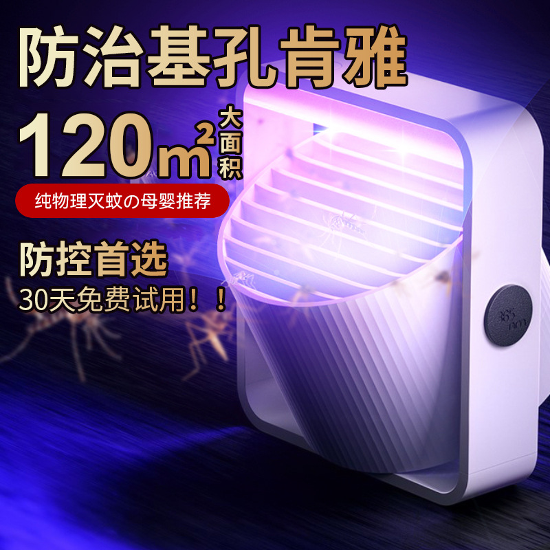 Carefully Selected Subcut Kenya Black Technology Mosquito Repellent Mosquito Killer Lamp for Home Bedroom, Baby and Pregnant Woman Mosquito Killer God