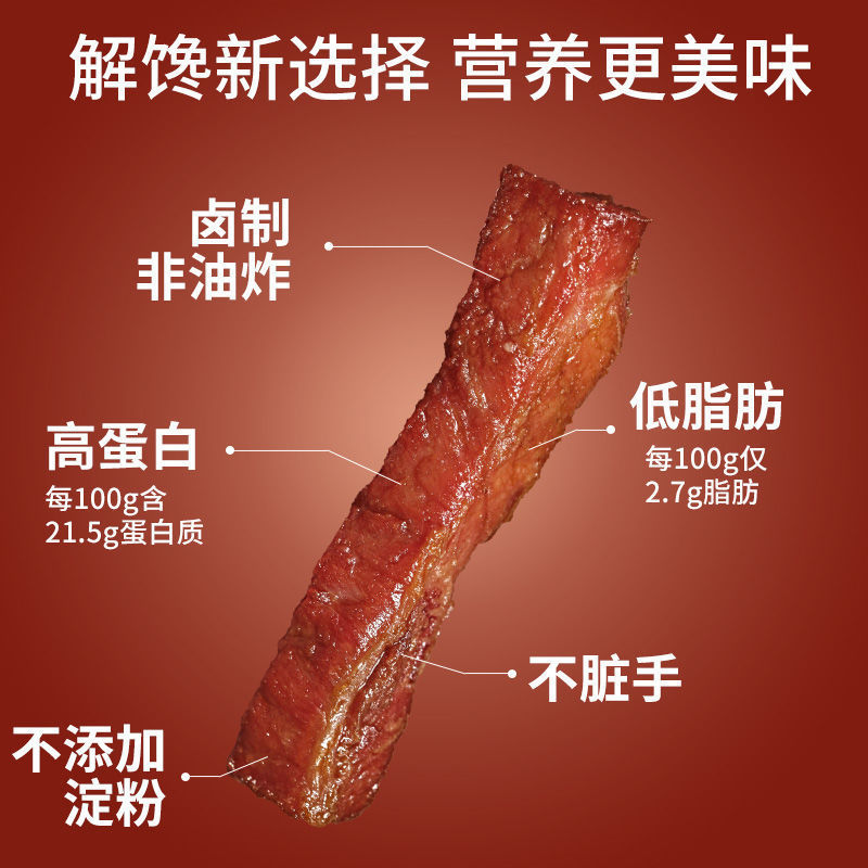 Chicken breast, chicken strips 100g five-spice cumin spicy chicken food snacks manufacturer wholesale customization processing