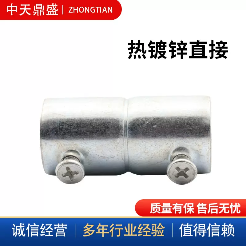 厂家现货kbg/jdg穿线管配件热镀锌直接接头加长直接管件接头