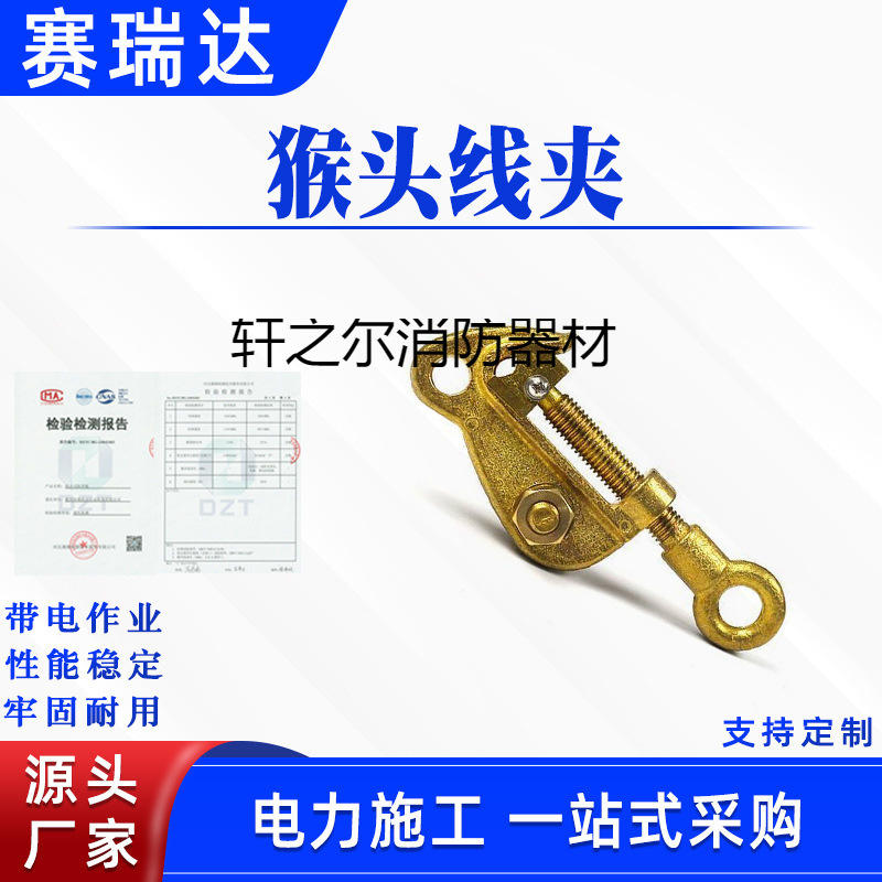 电力多用途装卸分支线夹不停电作业猴头线夹YZ-2带电装卸引流夹