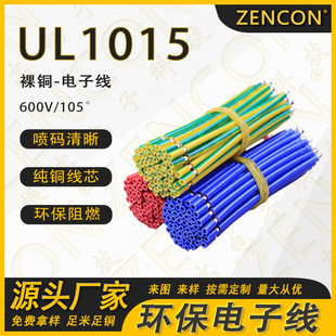 �S�����l����UL1015��Ӿ� 18-22awg���~pvc��ȼ�h���������Ӿ�