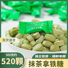 网红抹茶糖压片糖奶糖干吃奶片糖儿童零食拿铁咖啡味糖果批发