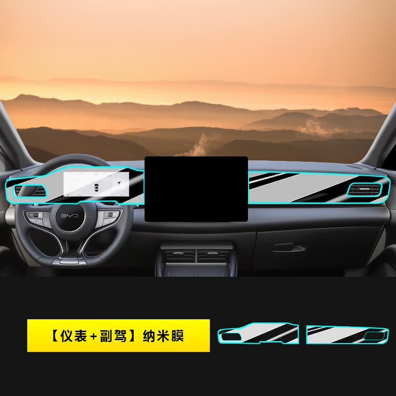 BYD Screen Protector Tempered Film Interior Accessories for BYD Seal 06EV 2025 (Car interior film) - 2025-seal-06ev-instrument-panel-passenger-side-nano-film