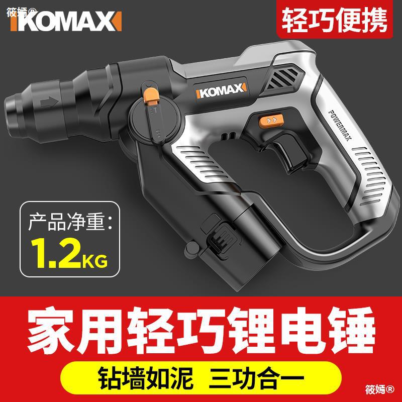 charge Electric hammer high-power Percussion drill multi-function Electric hammer concrete Lithium tool light Electric drill bolt driver