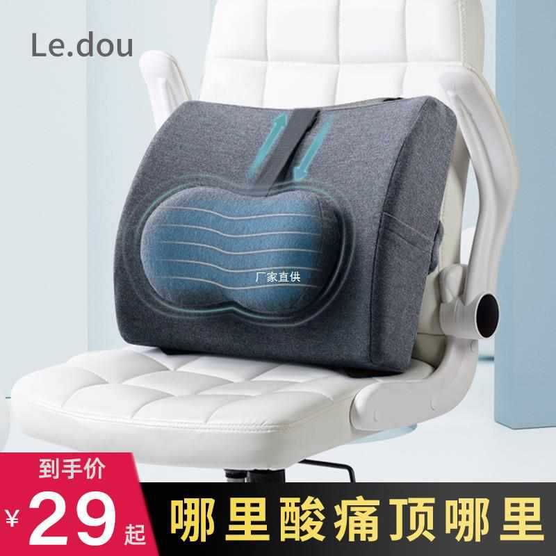 Wholesale Memory Foam Waist Cushion Cushion Pregnant Women Pillow Office Seat Lumbar Backrest Student Computer Chair Car Use