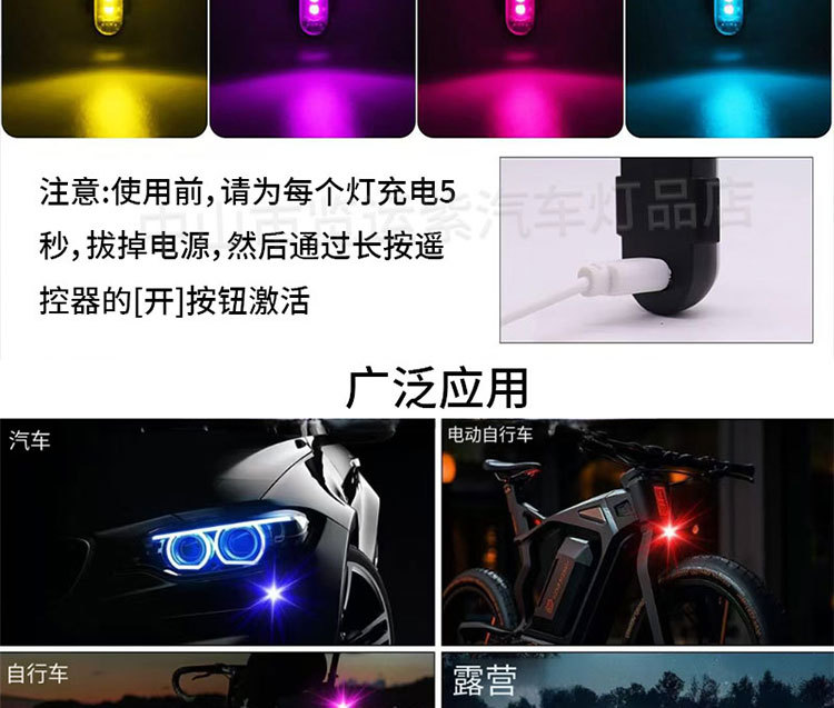 Wireless Remote Control Aircraft Lights, Drone Pilot Lights, Motorcycle and Car Universal Eight-Color Flashing Rhythm Warning Lights