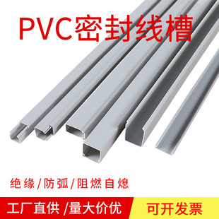 PVC fully enclosed trunking sealed plastic trunking industrial distribution box electrical cabinet distribution trough ash specifications multiple choice