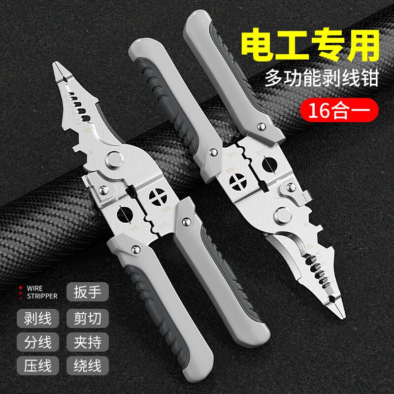 捷科电工专用工具多功能钳子接线拨线钳万用电线剪刀压线钳剥线钳