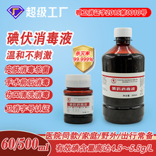 �tԺͬ��������Һ�o�ƾ����w60ml����������t��șˮ�����Ĥ��