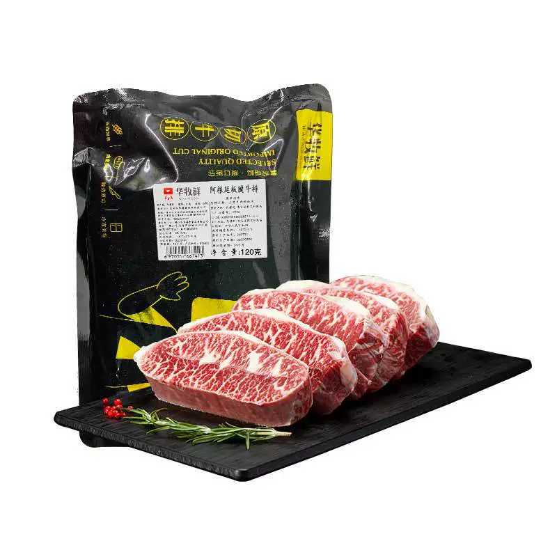 Аргентинское стейк-мясо Ангус, кормленое зерном, импортное, оригинальная нарезка, отборный стейк из сухожилия «снежинка», оптовая продажа говядины из устричного скота