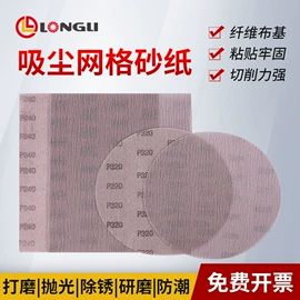 砂纸;页轮、页片;砂布