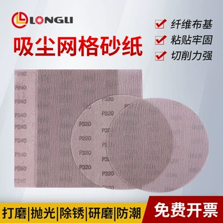 高档网格砂纸金属抛光打磨防堵吸尘网状砂布无尘漆面打磨网格砂