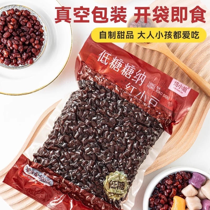 あずきの豆低糖インスタントミートの豆のちまきの餡の商用家庭用無焙煎砂糖納ミルクティーの缶詰専用|undefined