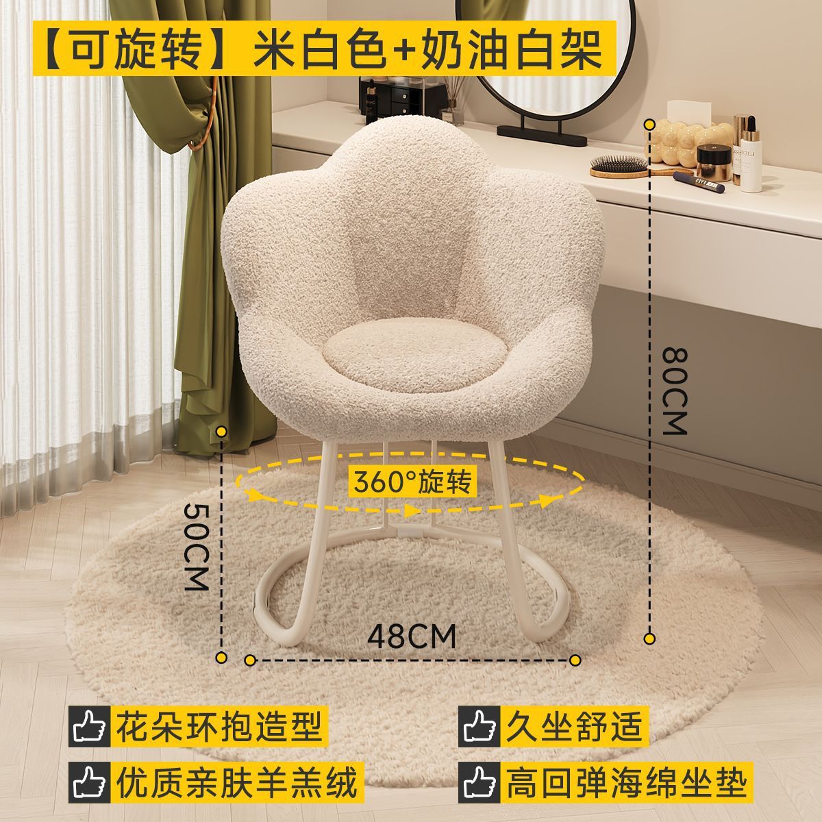 [고급 테디벨벳] 오프화이트 - 두꺼워진 화이트 프레임 - 360도 회전