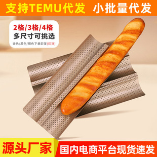 Factory non-stick wave baguette mold baguette baking pan large medium baguette mold bread stick wave baguette baking pan