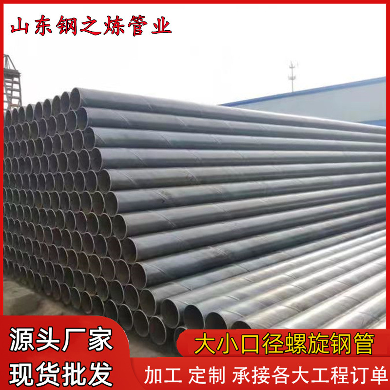 小口径Q235螺旋管Q345B防腐钢管保温螺旋无缝钢管现货速发
