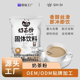 其他冲调饮品;奶茶;代餐粉